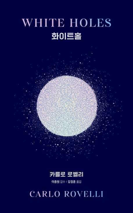 책 화이트홀 책 표지 이미지