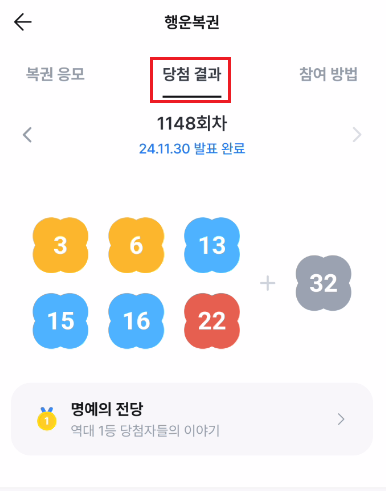 삼쩜삼 행운복권