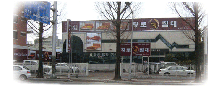 화성시 흙침대