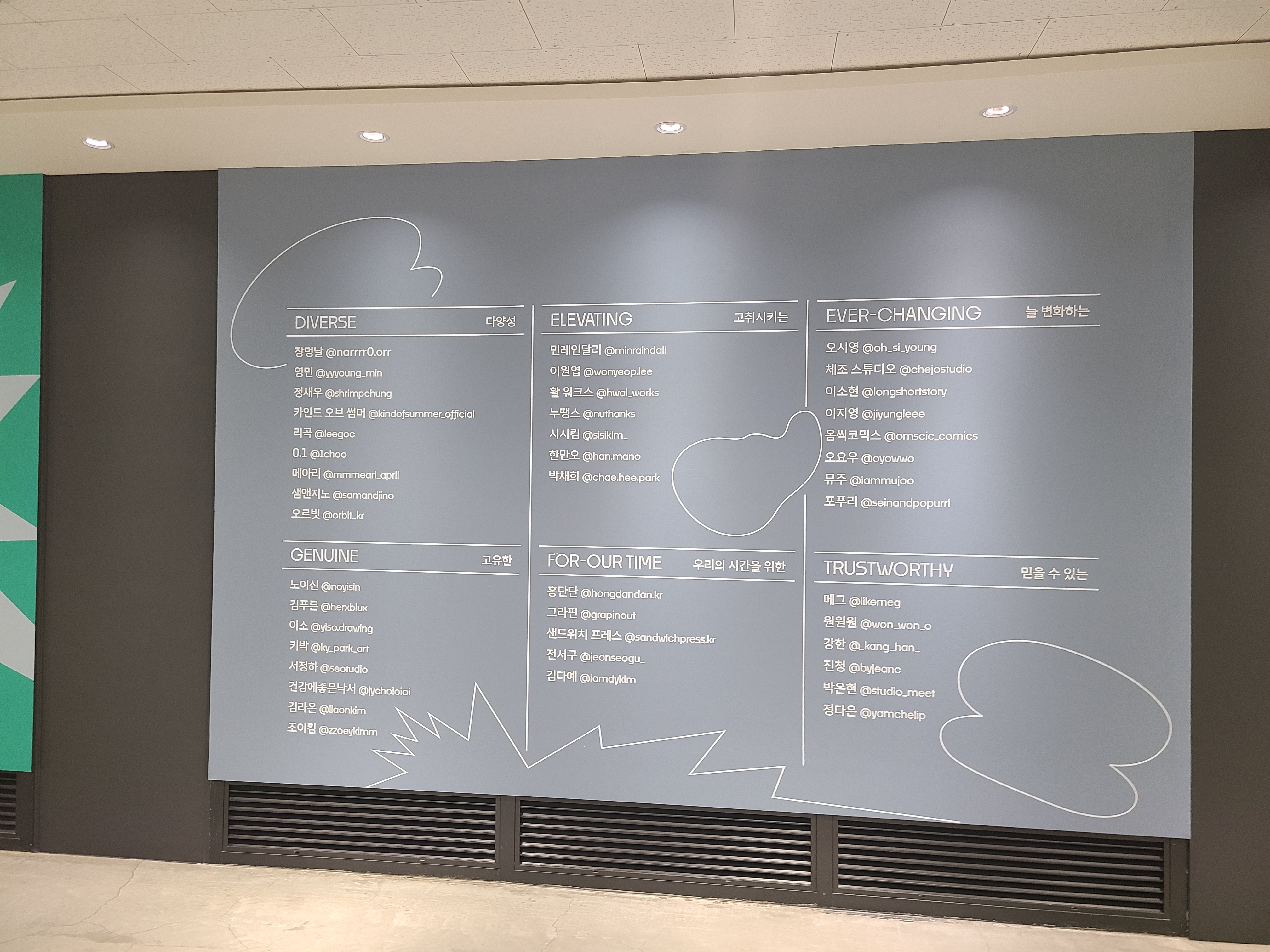 성수 생각공장 데시앙플렉스 지하1