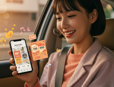 야간 할증시간 할인혜택 등 활용하는 승객들