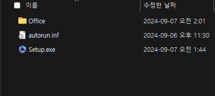 setup.exe 파일
