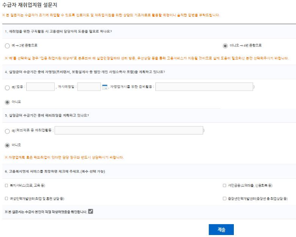 1차실업인정인터넷전송-16