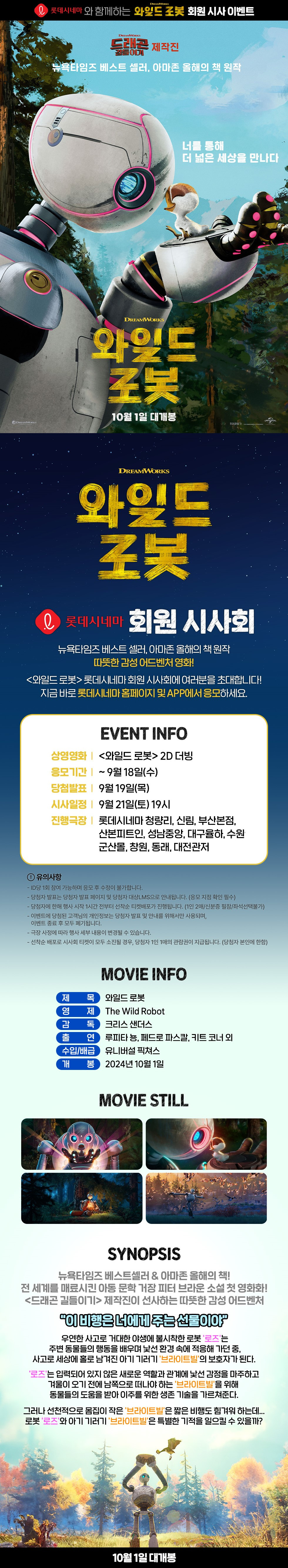 이벤트 상세 정보