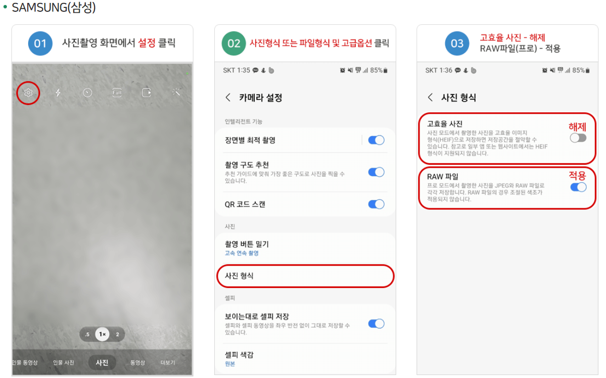 갤럭시 카메라 날짜 설정