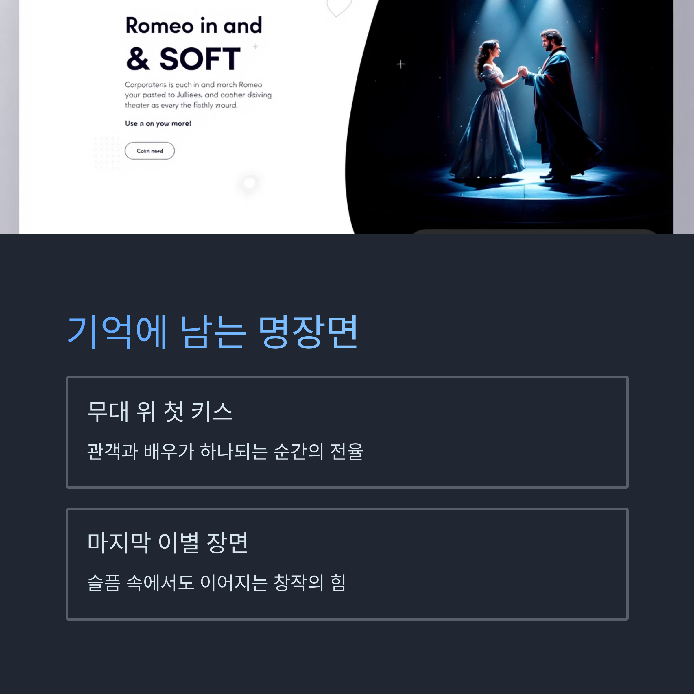 기억에 남는 명장면