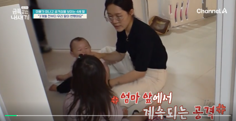 금쪽같은-내새끼-201회