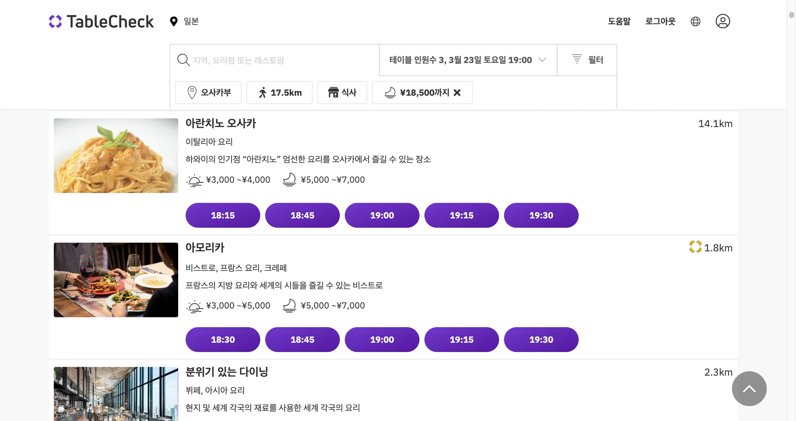 크롬 브라우저를 활용한 테이블체크 번역 예시