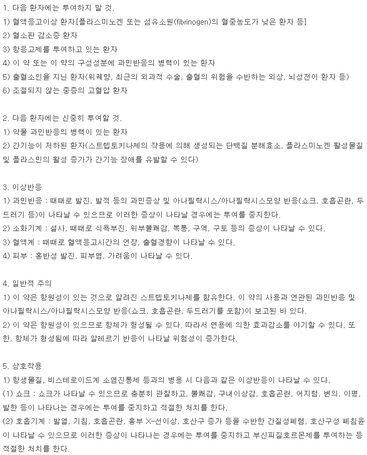 바리다제정 복용 주의사항