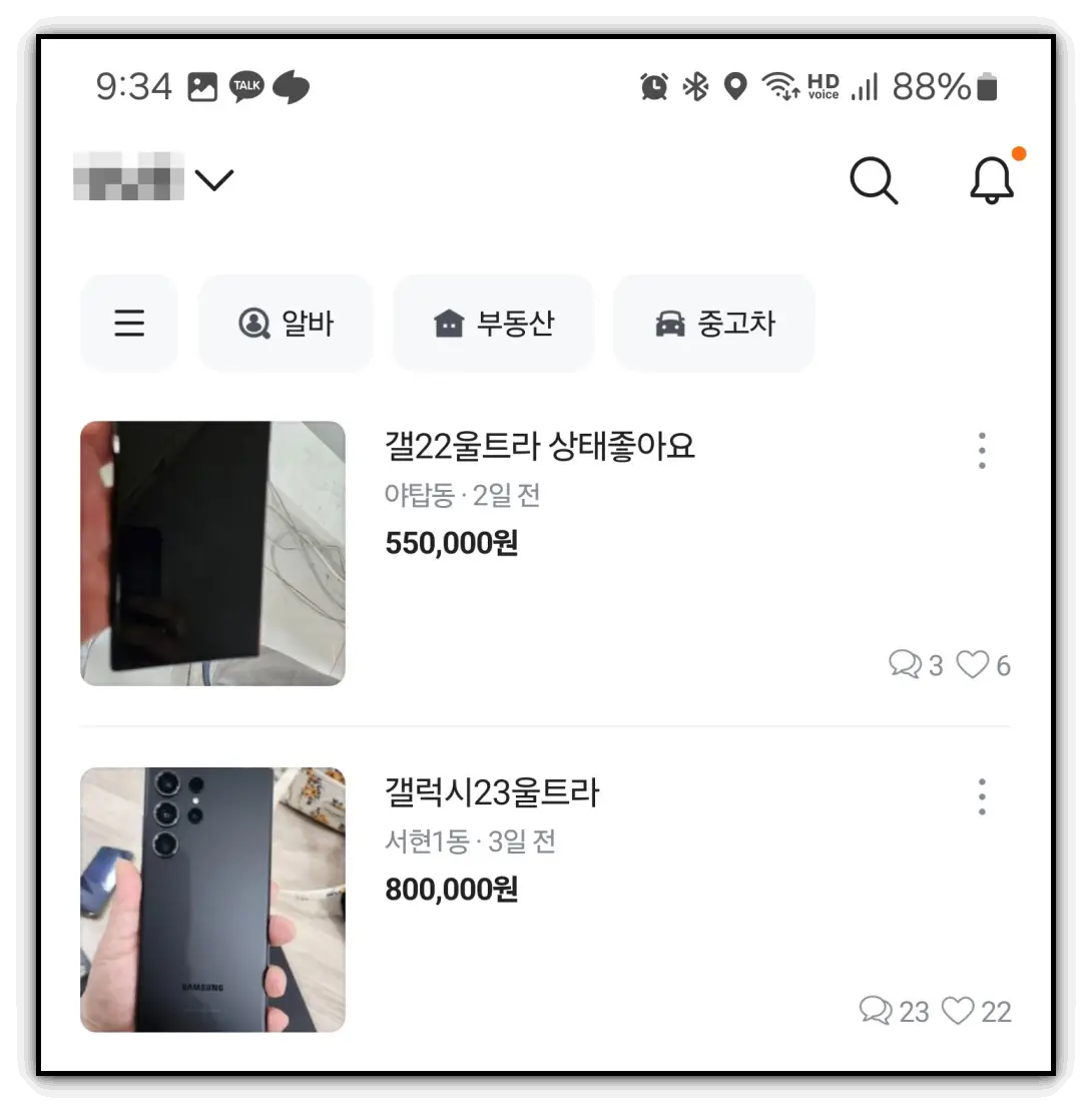 갤럭시-전원-버튼-고장났을-때-켜기-끄기