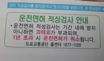 운전면허 적성검사가갱신준비물온라인장소기간과태료신체검사건강검진시력 등 총정리로_27