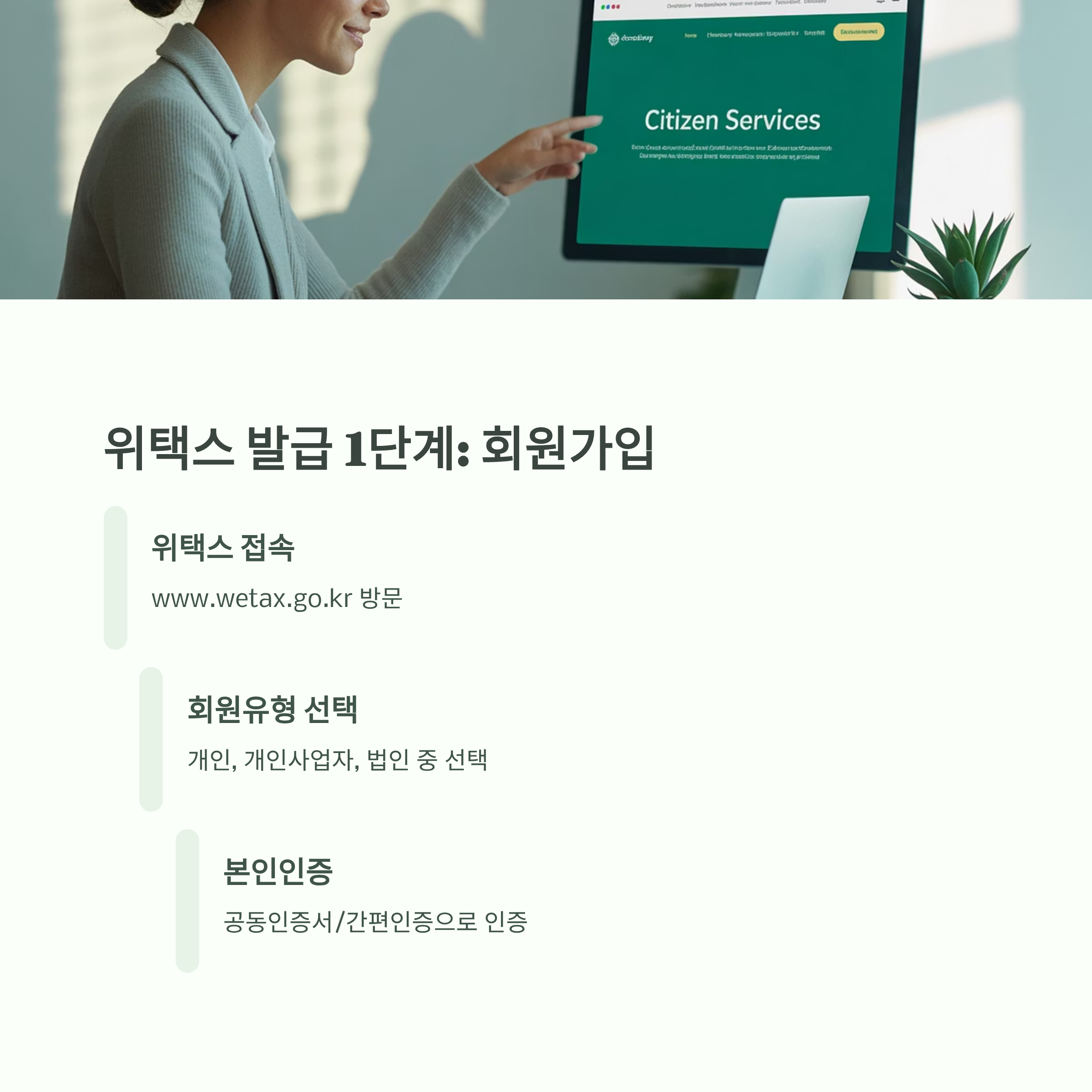 지방세 납세증명서 위택스 인터넷 발급