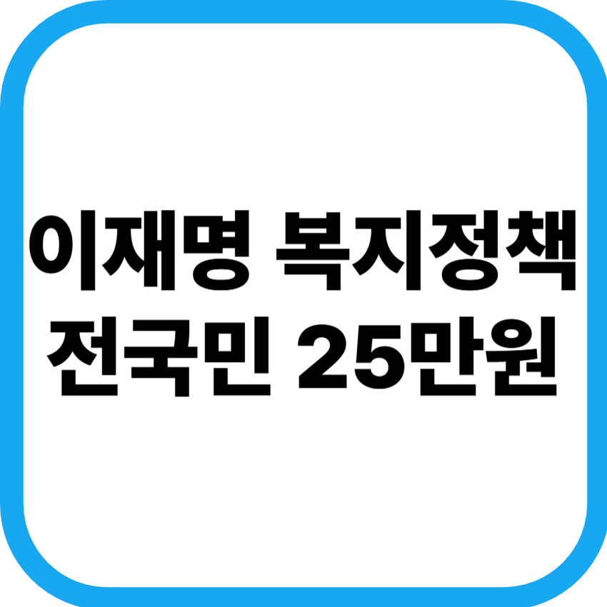 복지정책 표지