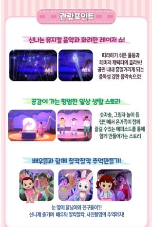 뮤지컬소개사진