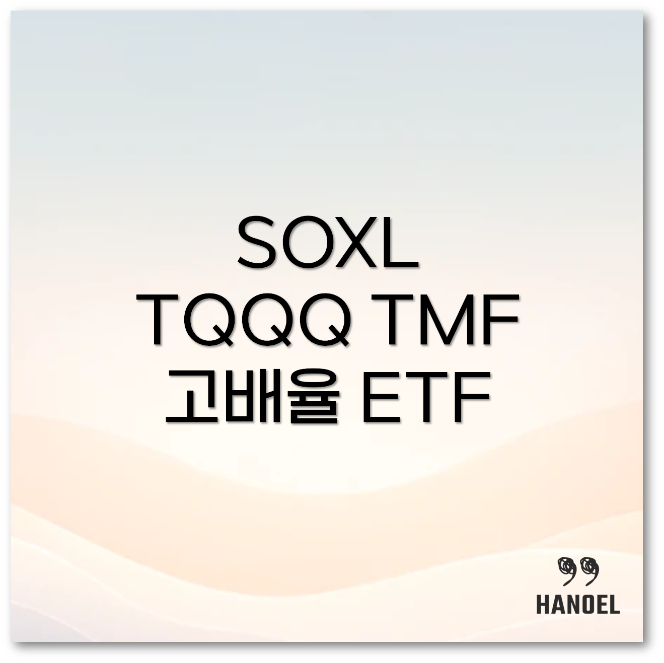 SOXL ETF