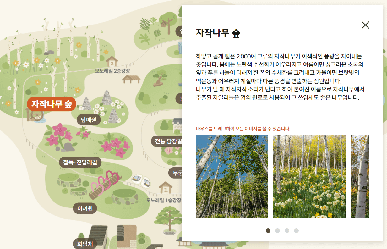 화담숲 모노레일 예약 가격 구간 코스