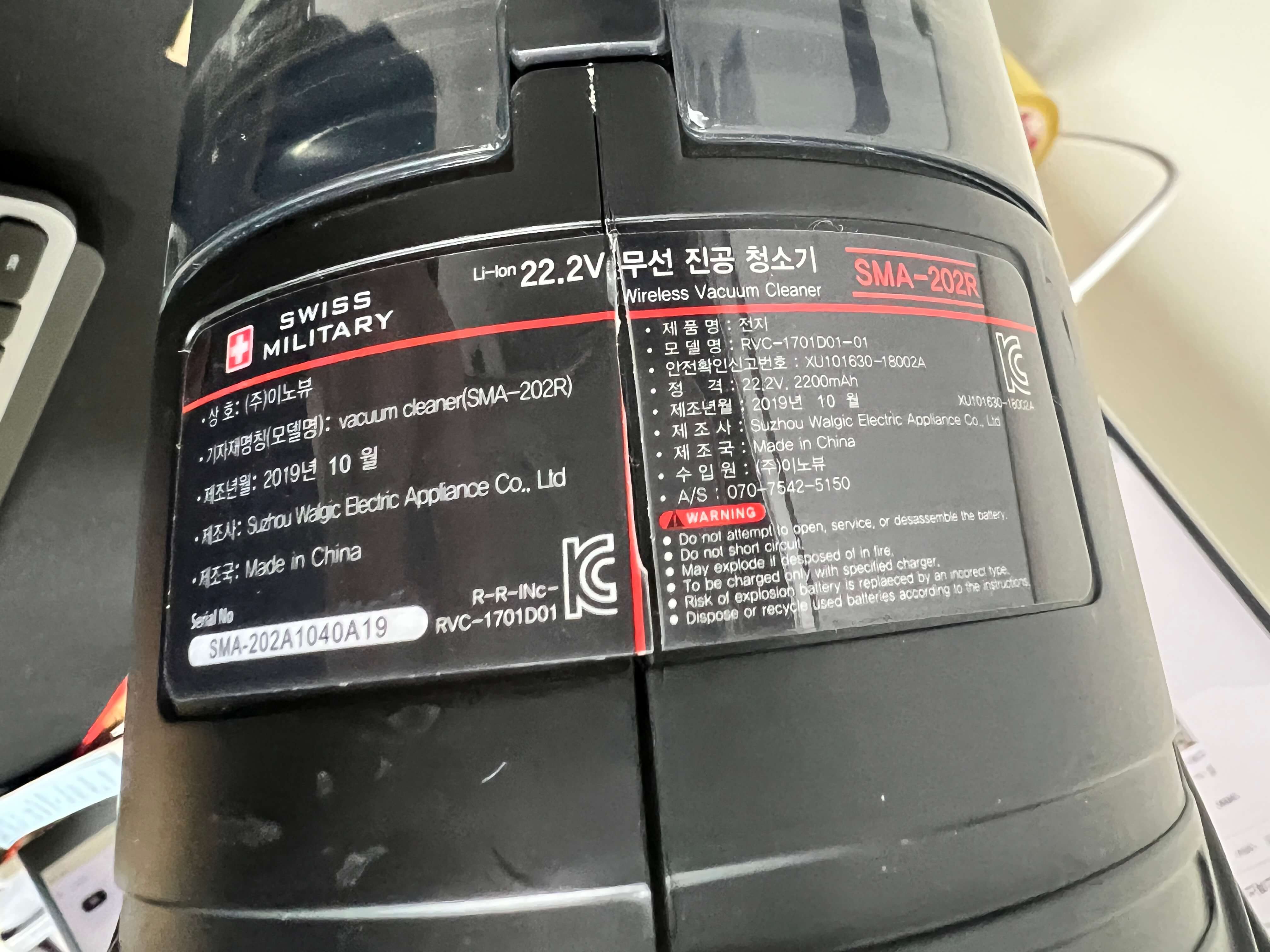스위스 밀리터리 청소기 본체 후면 사진