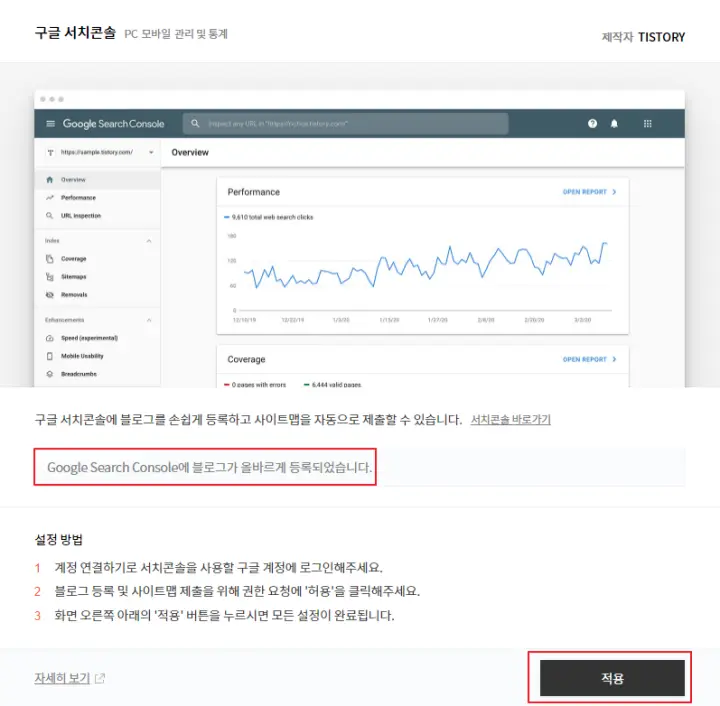 계정-연결-적용