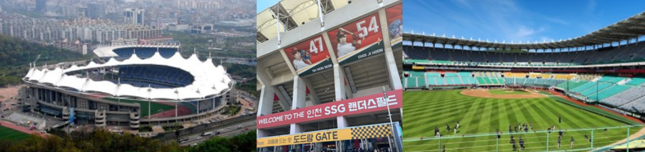 인천랜더스필드 이미지