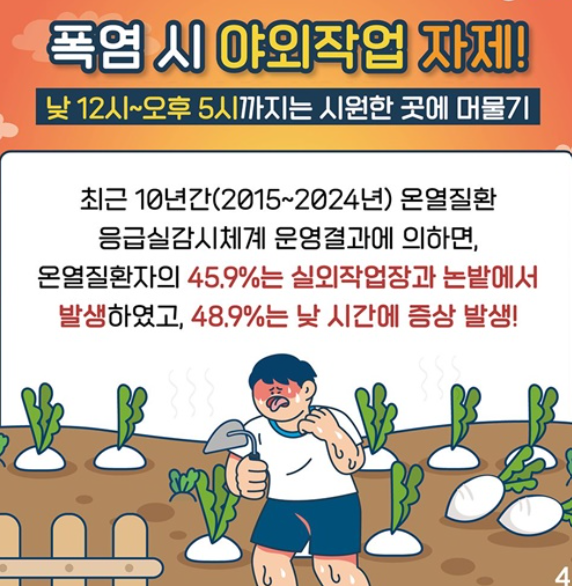 야외작업 자제