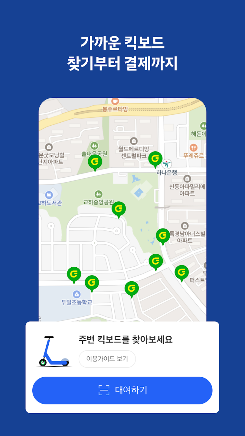 똑타 살펴보기 4