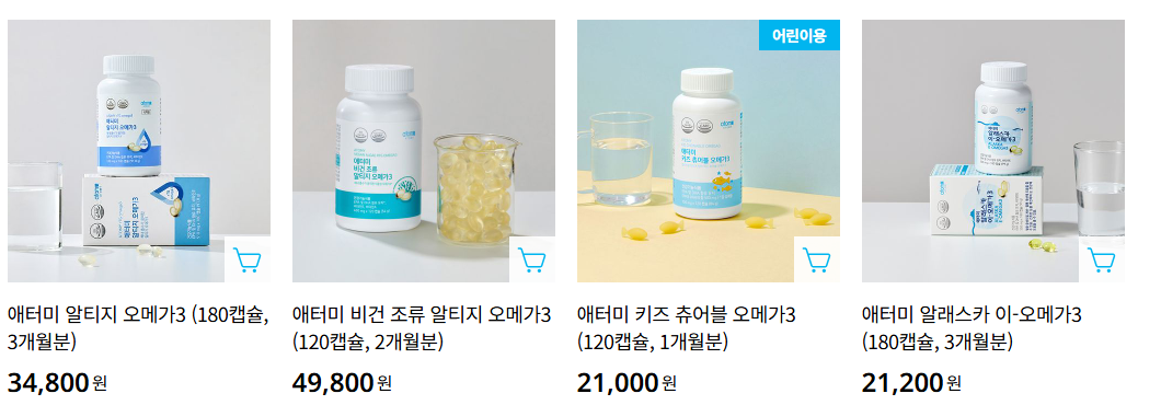 애터미 오메가3