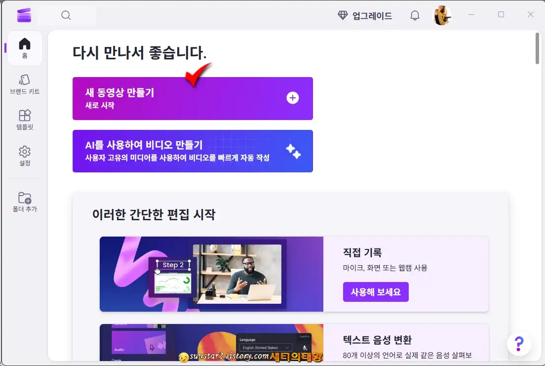 동영상에_사진_집어넣기_11