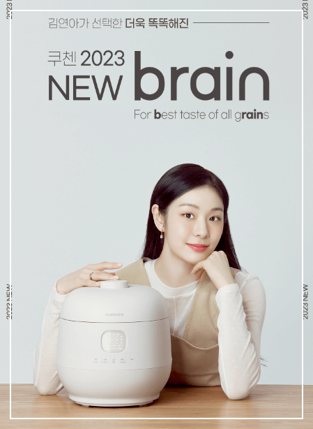 김연아 밥솥 쿠첸 브레인 5가지 기능과 가격