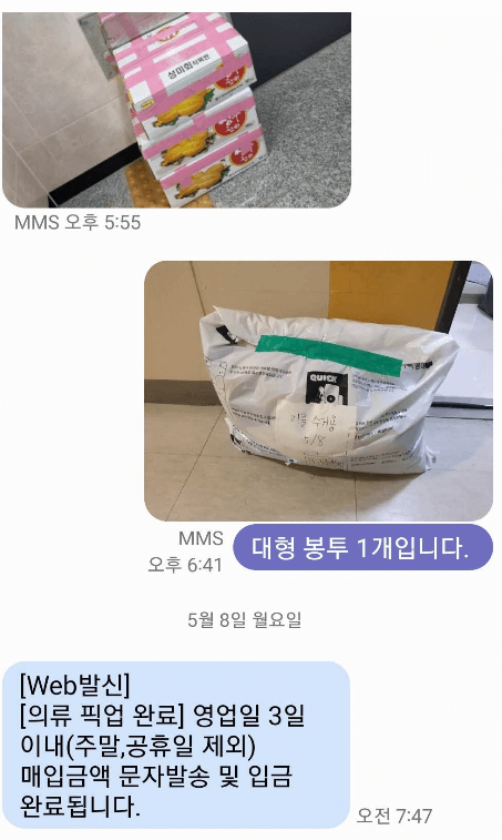 리클