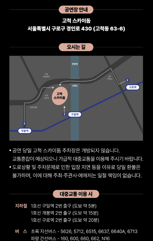 조용필 KBS콘서트 예매