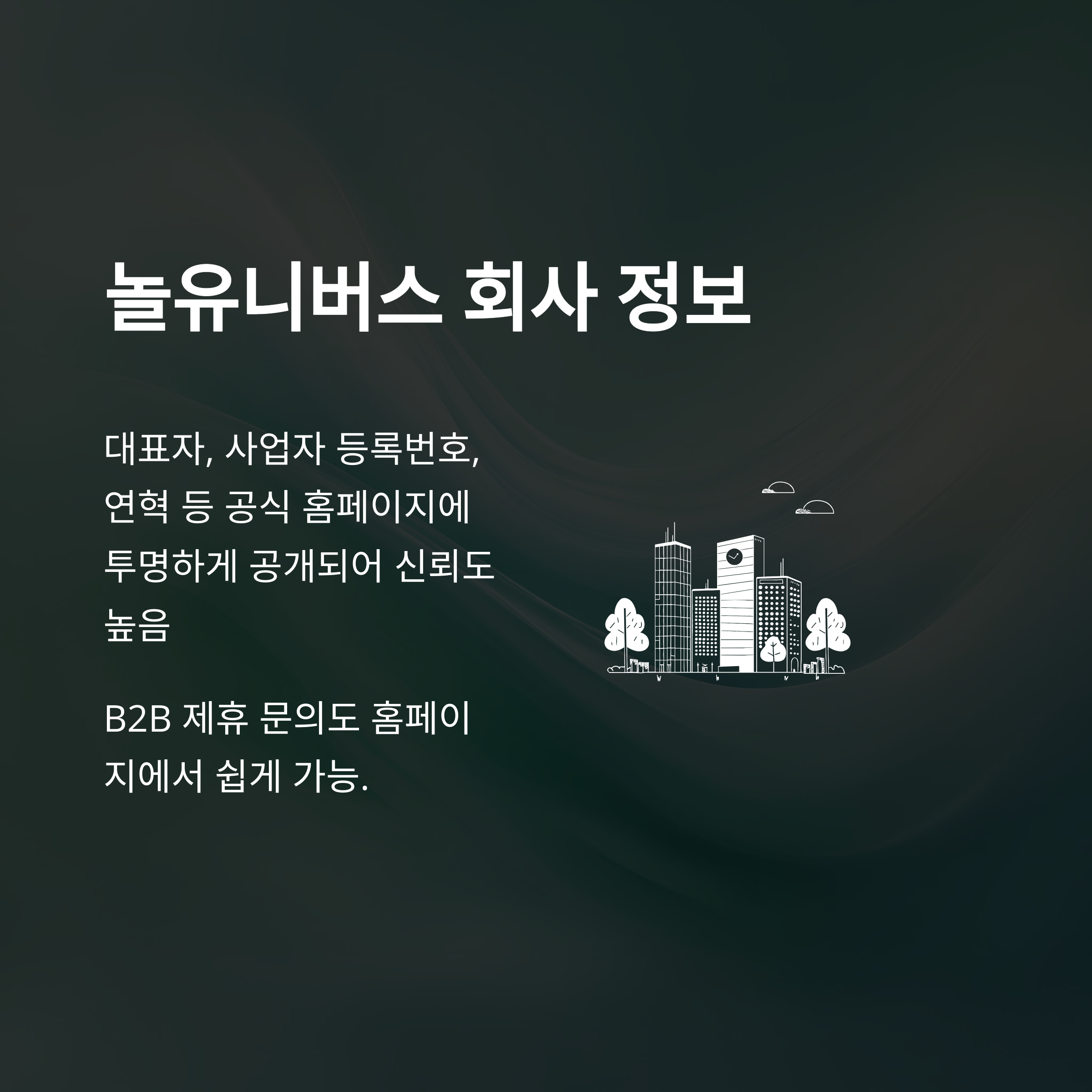 주식회사 놀유니버스 결제·티켓·입출금·실제 경험까지 모두 정리6