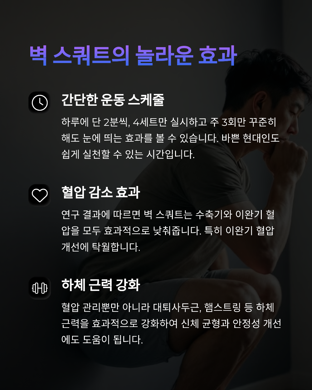 혈압 낮추는 자세&amp;#44; 이 한 동작으로 이완기 혈압 관리 가능