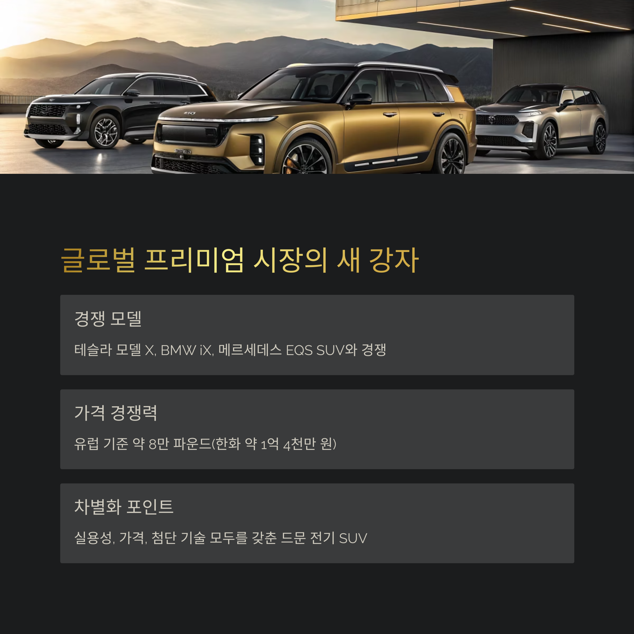 기아 EV9 GT, 전기 그랜드 투어러 SUV