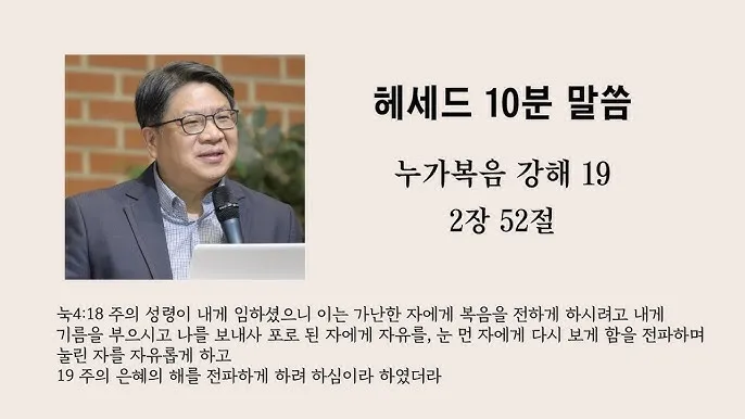 누가복음 3장 : 세례 요한의 전파_2