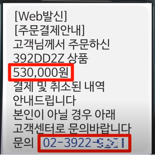 Web발신 문자