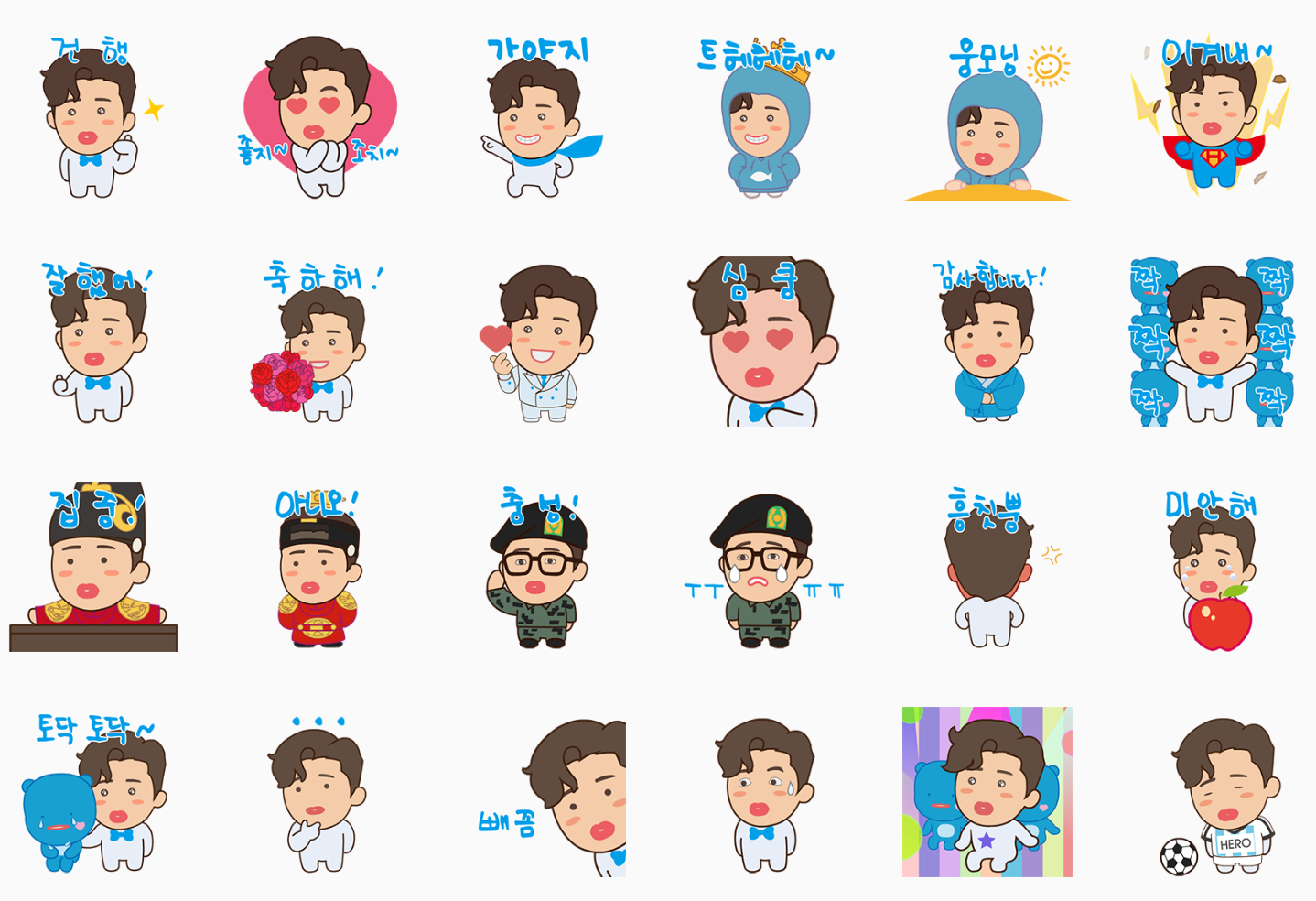 영웅이의 캐릭터콘 출시 (출처 : 카카오 이모티콘)