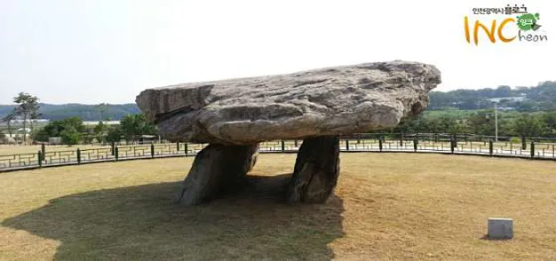 강화고인돌유적