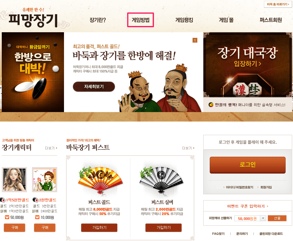 피망장기-사이트-접속