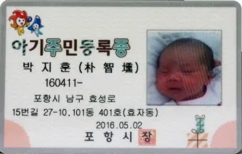 주민등록증 발급일자 오류 확인 방법 정리_12