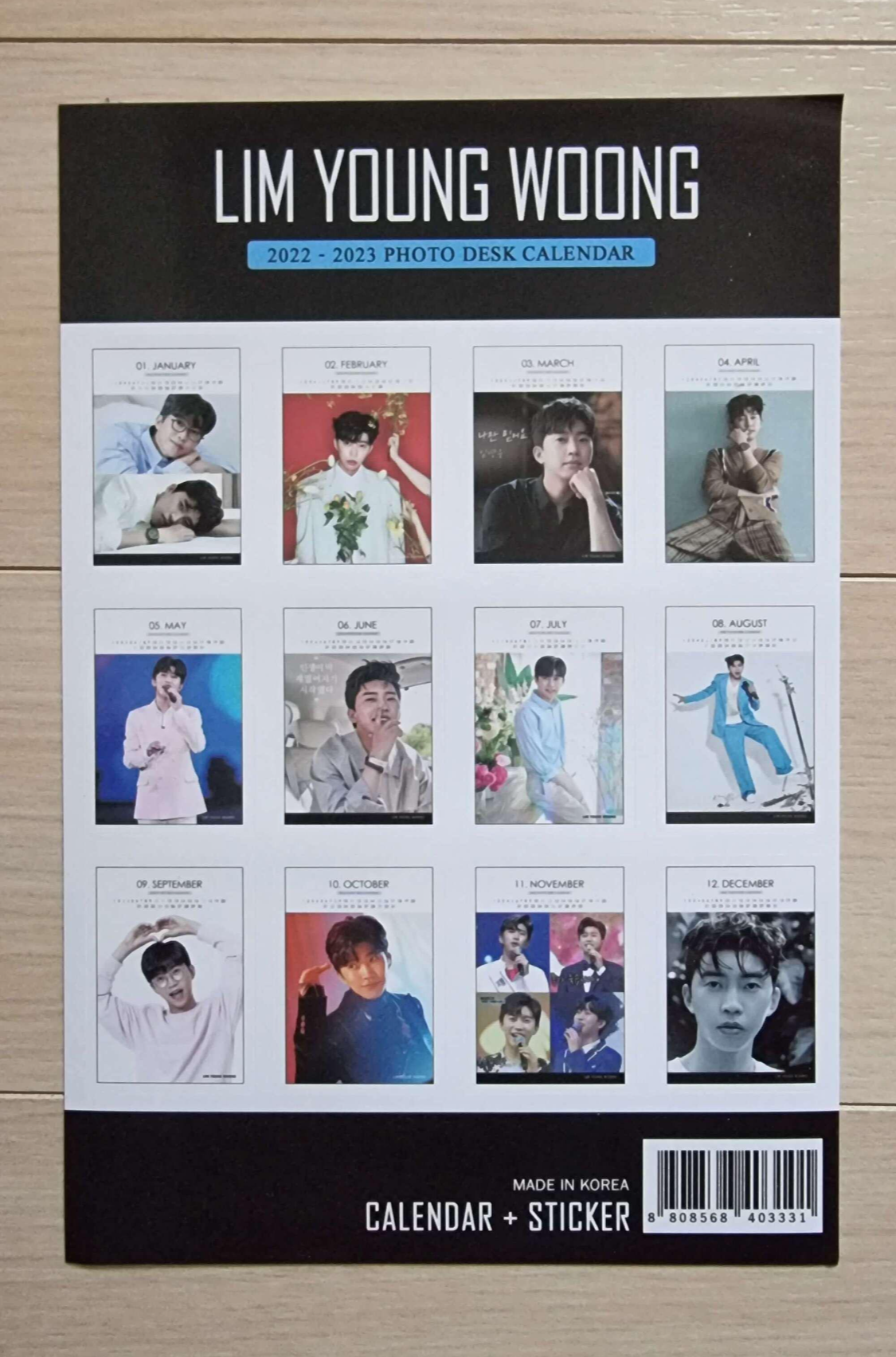 임영웅 달력 표지