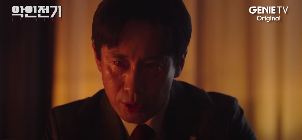 악인전기_8회