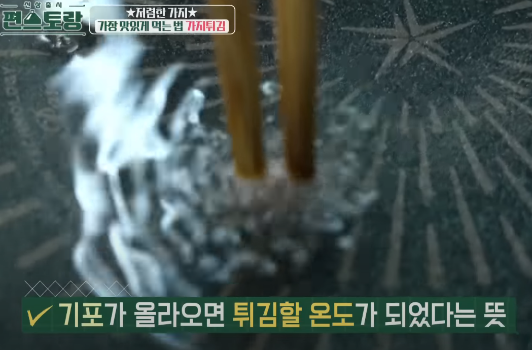 가지튀김 저렴한 가지요리 맛있게 하는법 