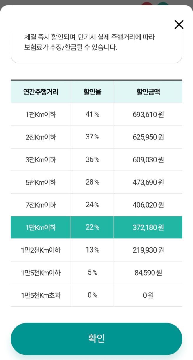 하나손해보험 고객센터