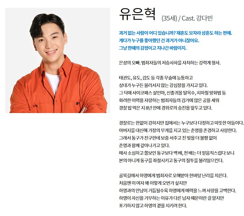 우당탕탕 패밀리 출연진 공식영상 줄거리 시간