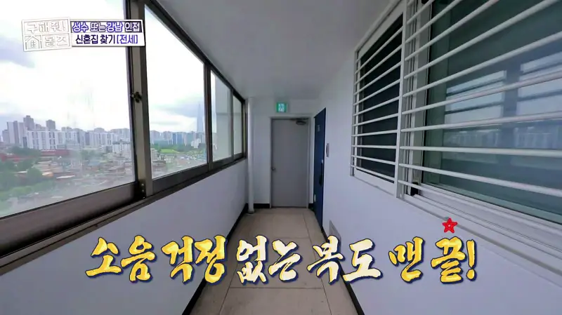 구해줘홈즈 송파구 풍납동 한강 뷰를 기억하라 매물 가격 및 구조 인테리어 리모델링 소개