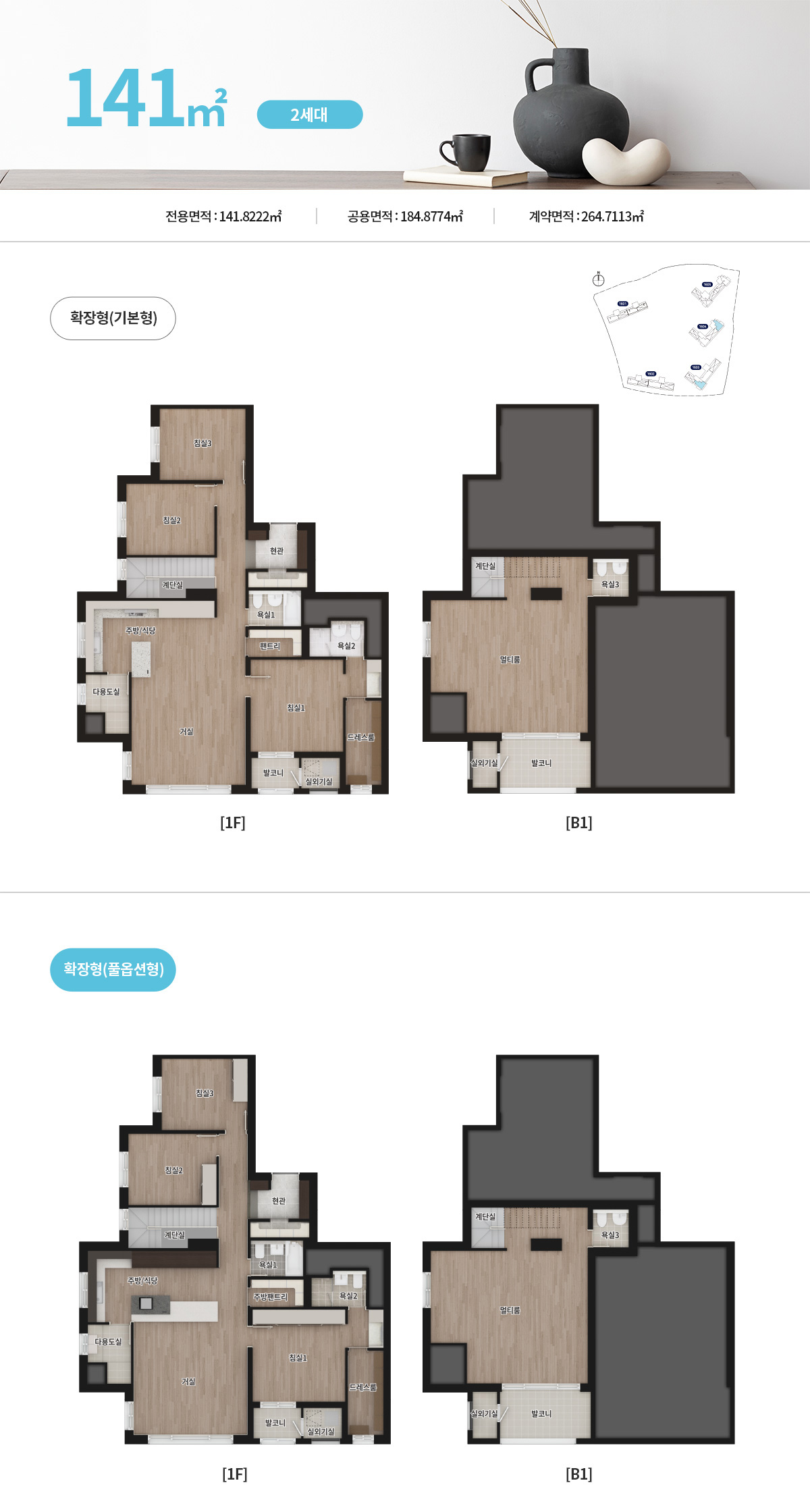 전주 에코시티 더샵 4차 청약 신청 방법