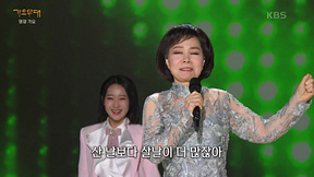 kbs가요무대 방청신청