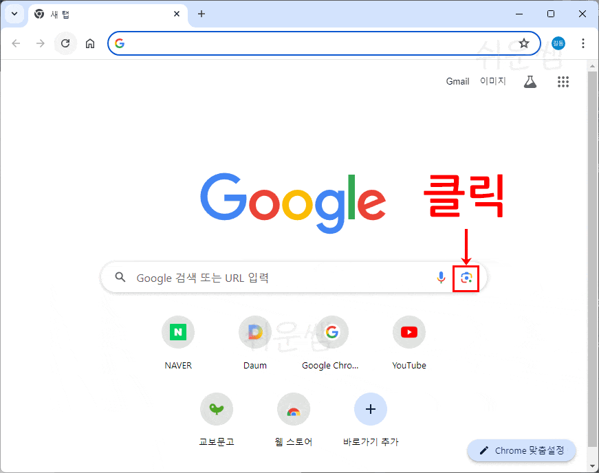 구글렌즈