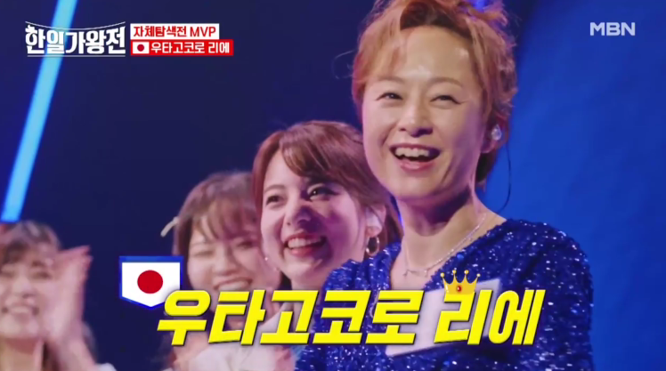 [한일 가왕전] 2화 정보
