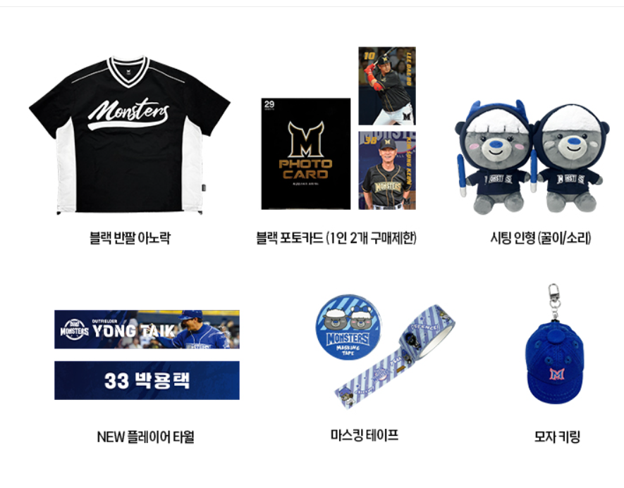 최강야구3 직관 예매하기/><img src=